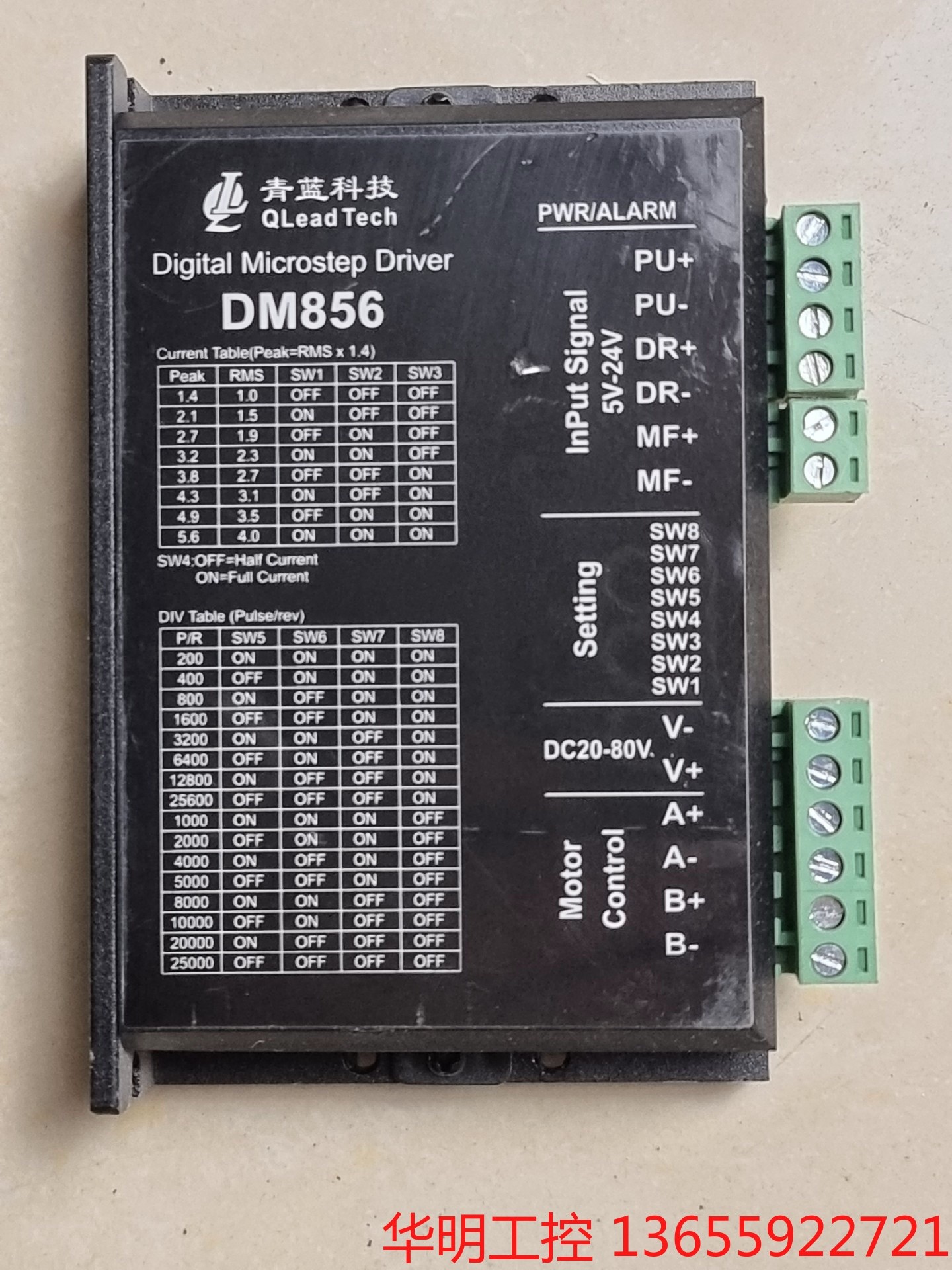 议价 DM856 步进驱动器 青蓝科技 57/86步进驱动器