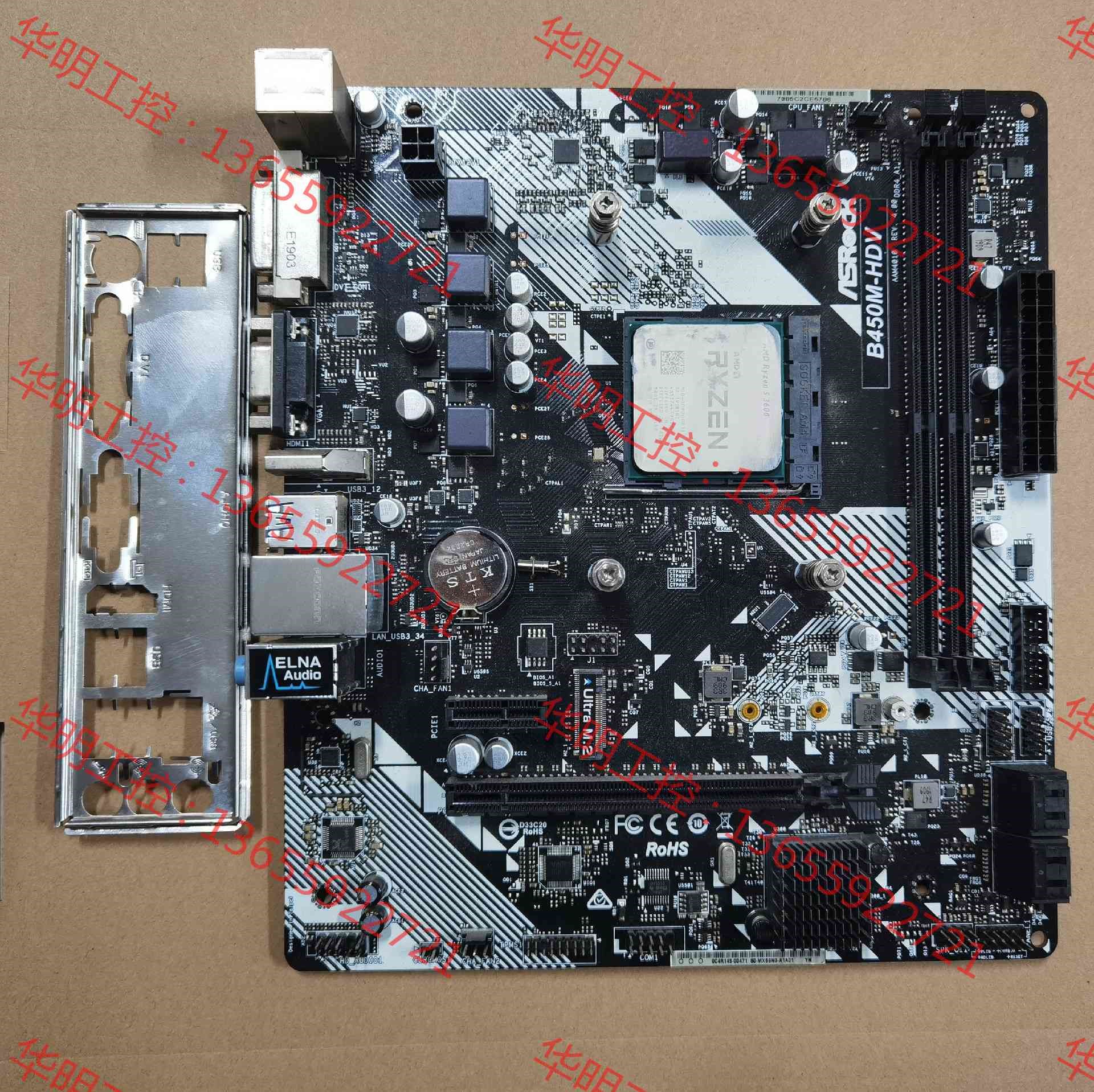 议价 锐龙R5-3600三件套