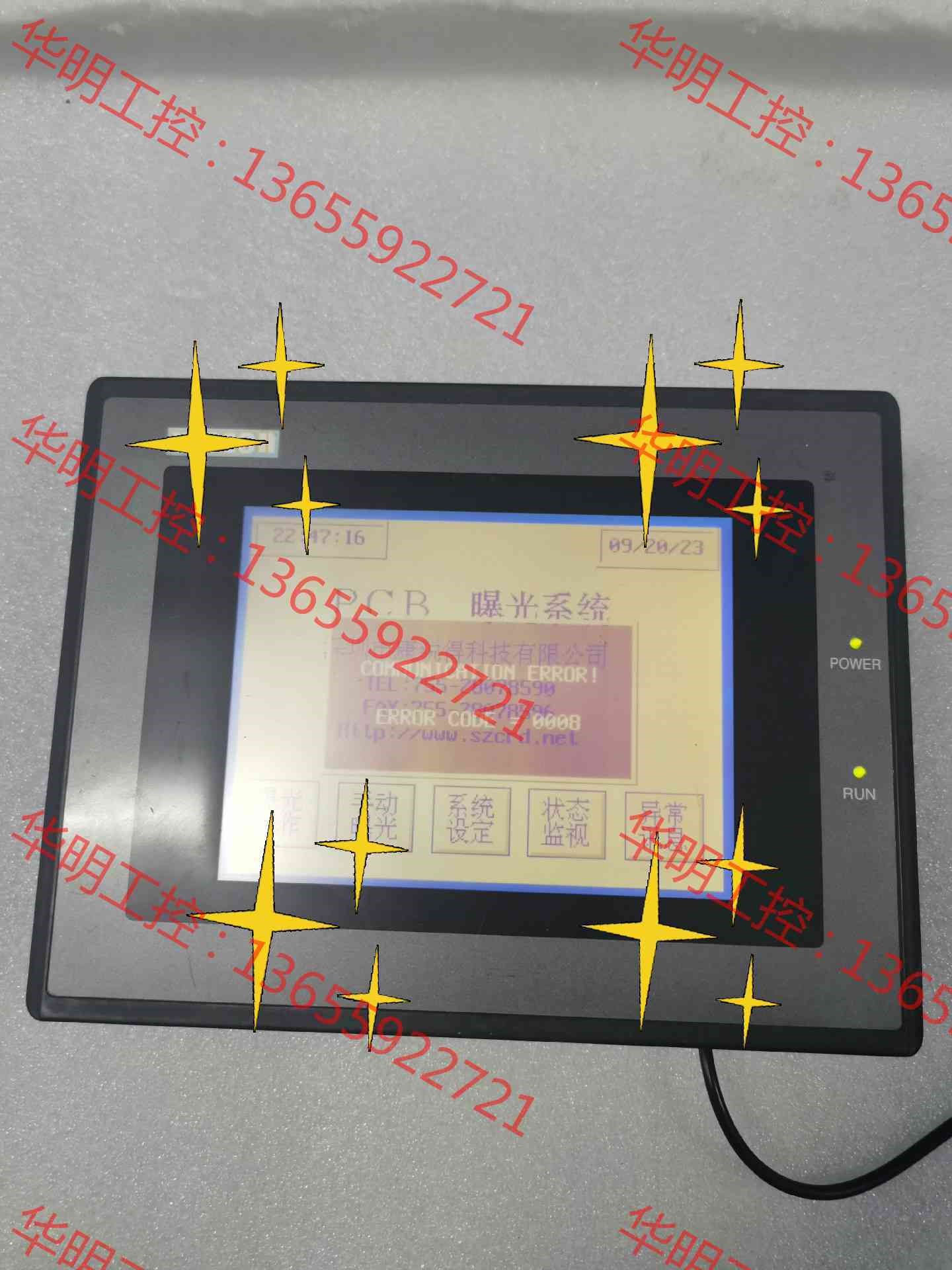 议价 HIDECH触摸屏GD17-BST1R-B0，GD17n-B