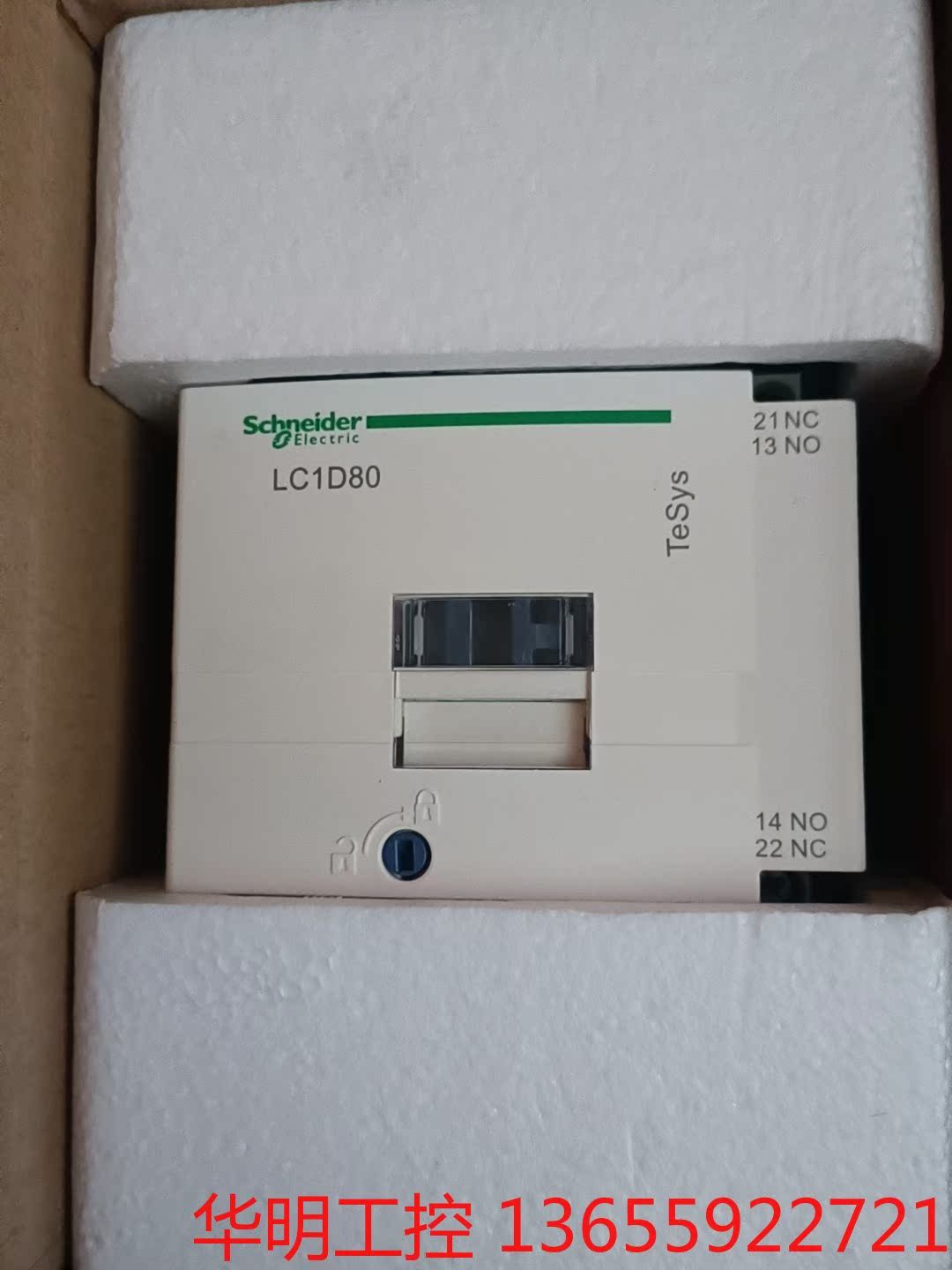 议价 全新正品施耐德接触器LC1D80M7C电压220V