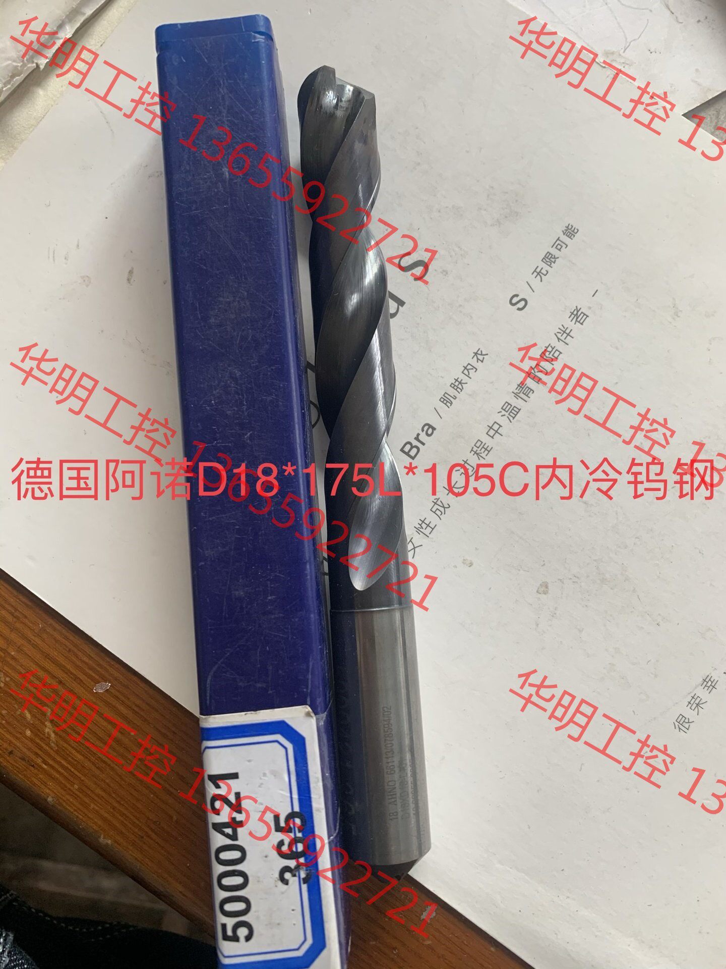 议价 德国阿诺ahno进口钨钢内冷钻头d18*175l*105c