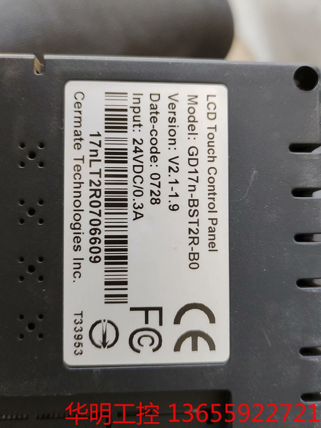 议价 GD17n-BST2R-B0拆机触摸显示器，包好。