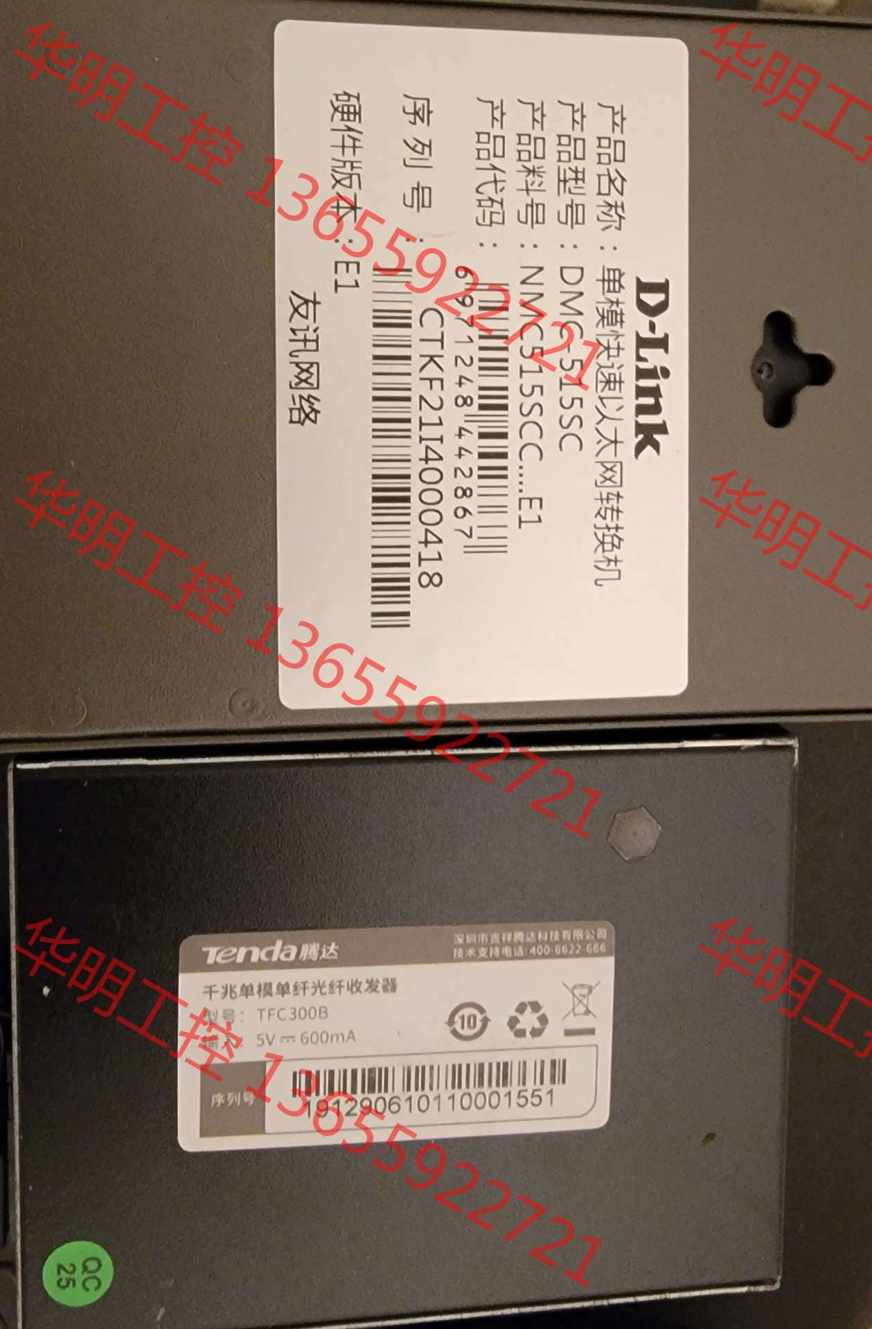 议价 Dink 515sc  百兆单模1个和TFC300B千兆单模