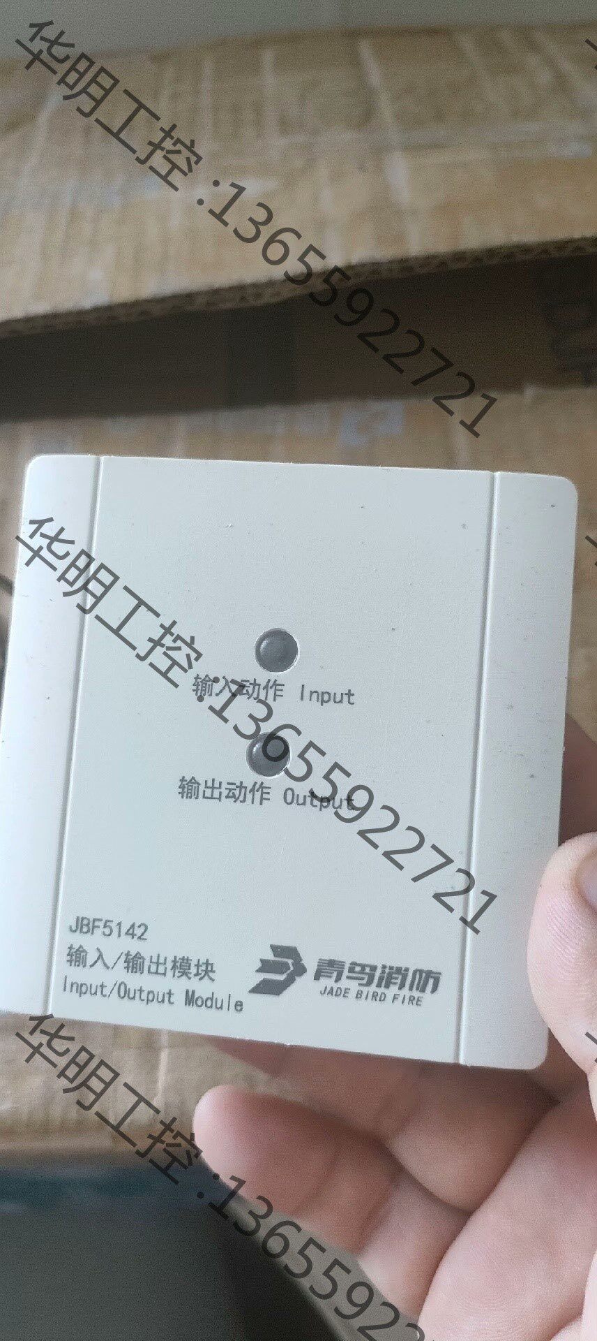 议价 北大青鸟,青鸟消防控制模块,5142全新