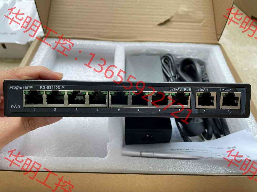 议价 锐捷睿易RG-ES110D-P  8口百兆poe交换机