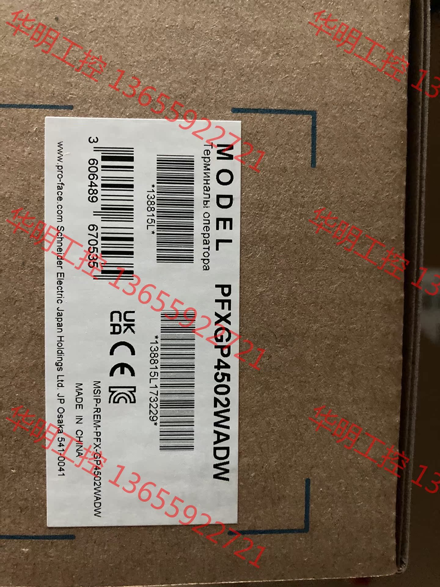 议价 全新普洛菲斯触摸屏 GP-4301TW PFXGP4301T