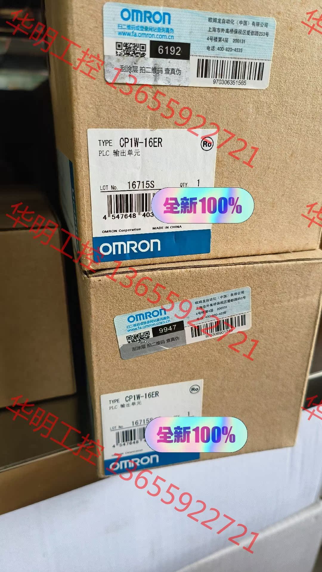 议价 欧姆龙可编程控制器 CP1W-16ER全新未拆封正品  假一