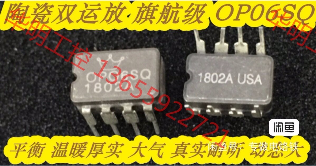 议价 促销 陶瓷OP06SQ 双运放升LME49720…