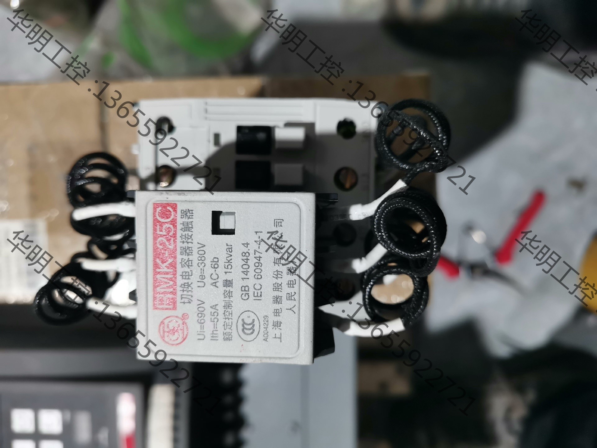 议价 上海人民RMK-25CAC220V切换电容接触器