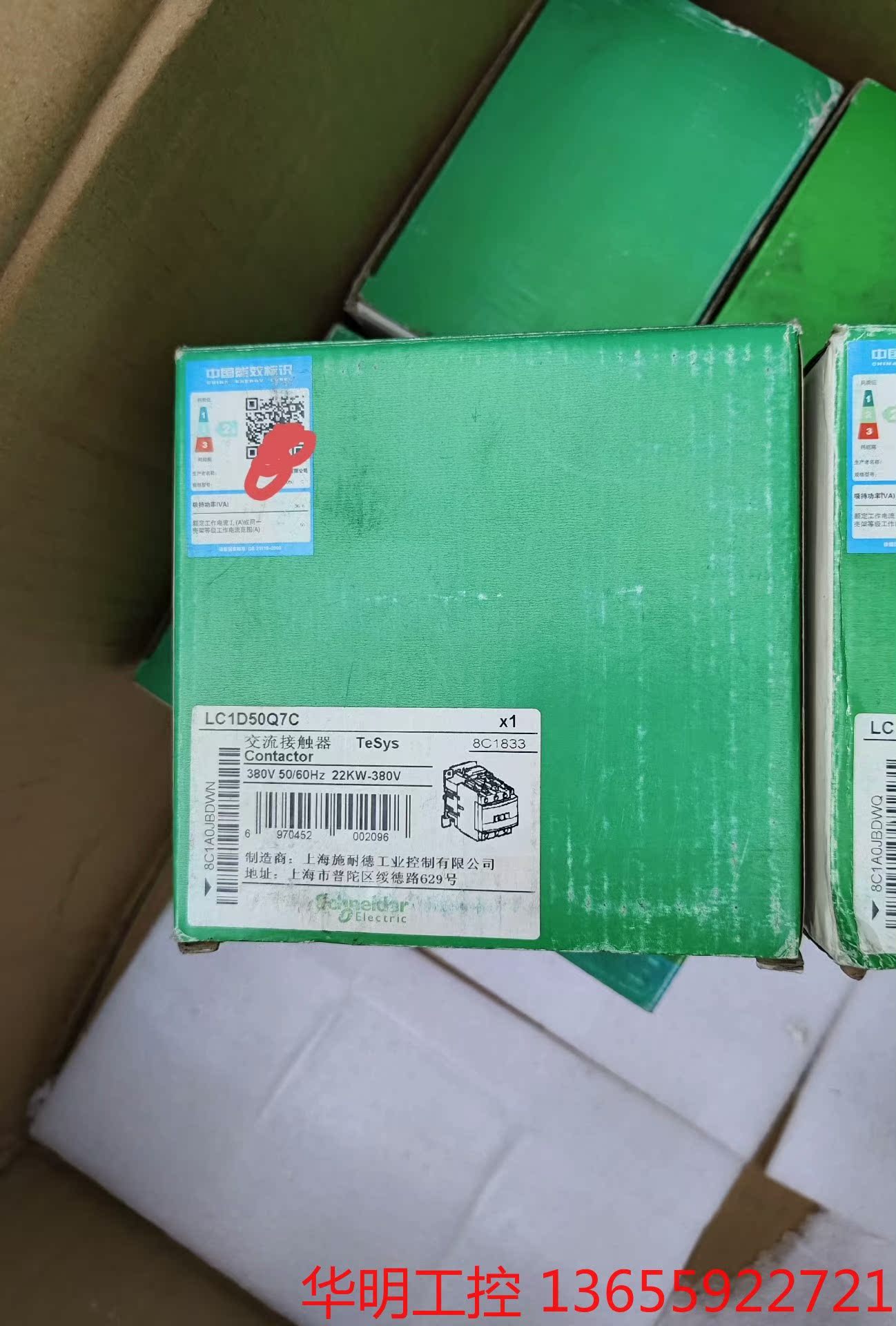 议价 施耐德LC1D50Q7C接触器，线圈380V，全新原装正品，