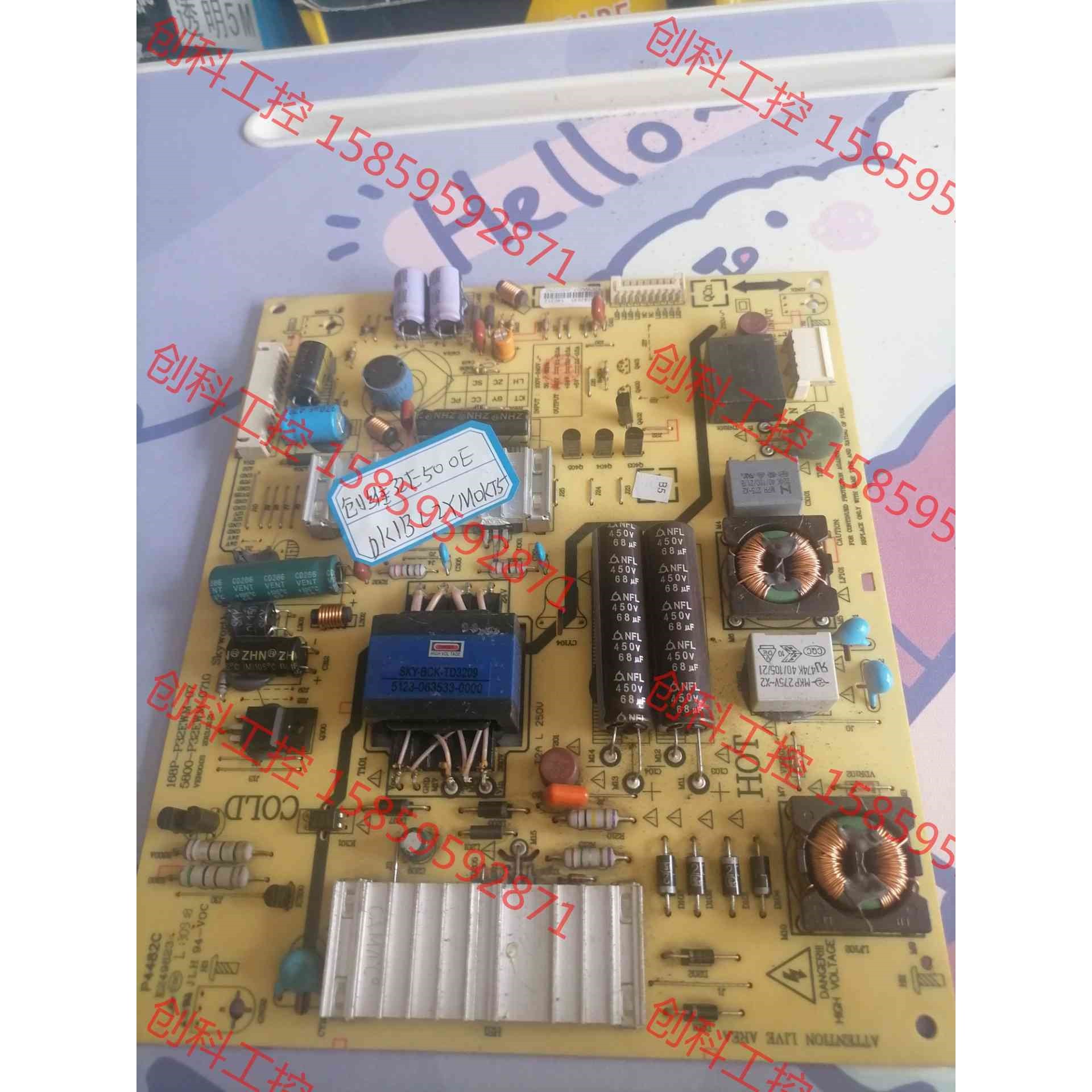 议价 创维32E500E,168P-P32EWM-07/5800-