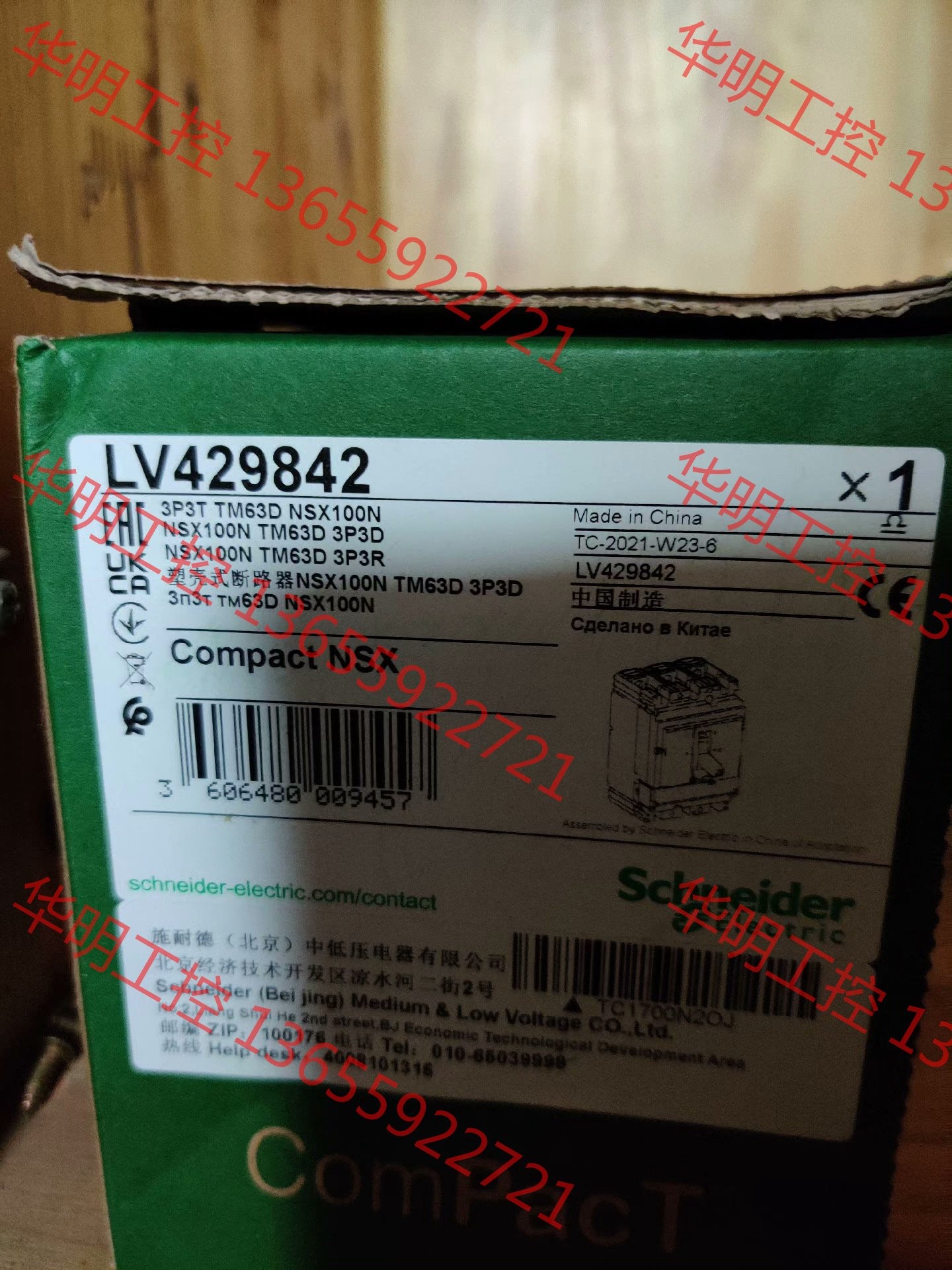 议价 施耐德塑壳断路器NSX100N   TM63D  3P断路器