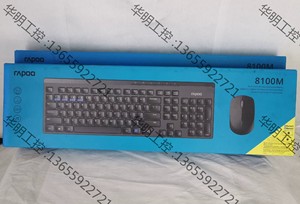 议价 RAPOO/雷柏 8100M多模式无线键鼠套装