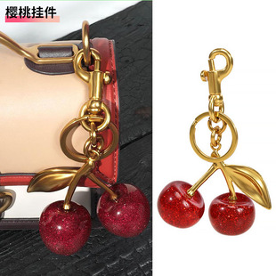 适用coach樱桃挂件马鞍包包配饰品高级感精致汽车钥匙扣装饰礼品