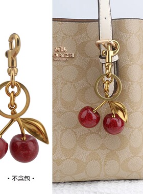 C家女包挂件可爱樱桃吊坠锁匙扣