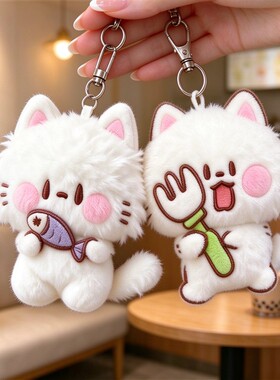 毛绒小猫咪钥匙挂件手机链小饰品