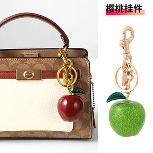 适用Coach包包挂件苹果汽车装饰摆件车内饰品装饰品水果车门挂饰