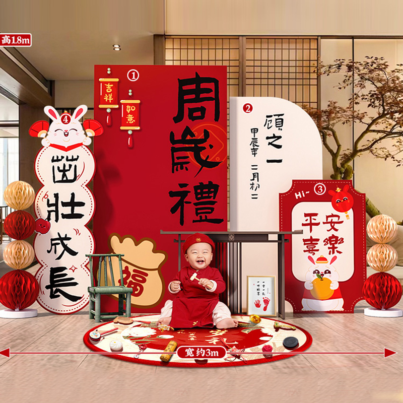 新中式兔宝宝一周岁宴生日布置装饰场景红色抓周礼用品背景墙kt板