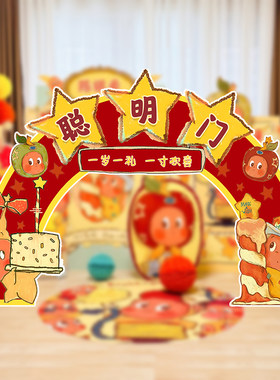 星星人主题生日kt板装饰布置聪明门一周岁蛇宝宝抓周用品道具全套