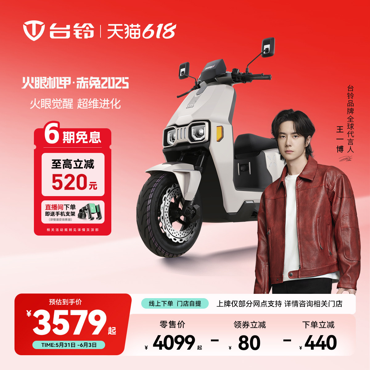 台铃赤兔2025电动摩托车智能长续航成人电动车通勤电摩门店自提