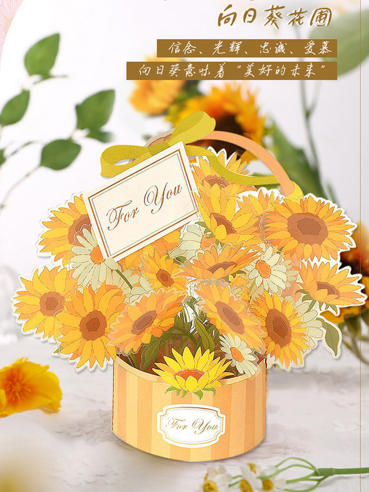 3D花束立体贺卡教师节送老师装饰手工diy创意祝福手写卡片带信封