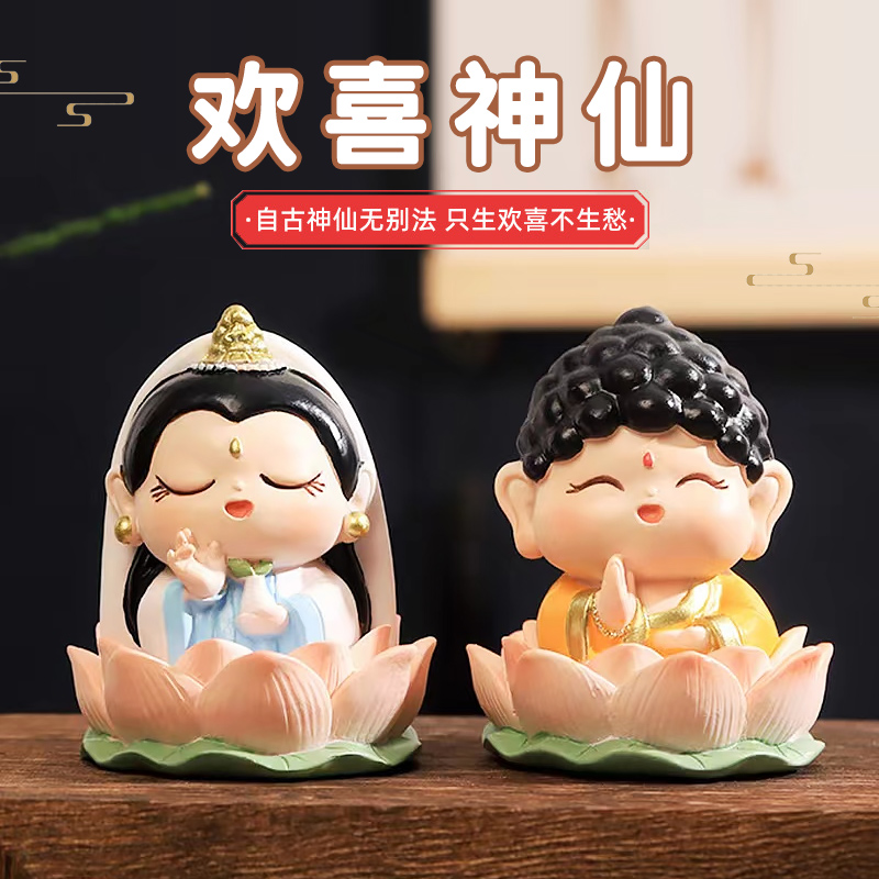 欢喜神仙摆件卡通治愈系桌面装饰