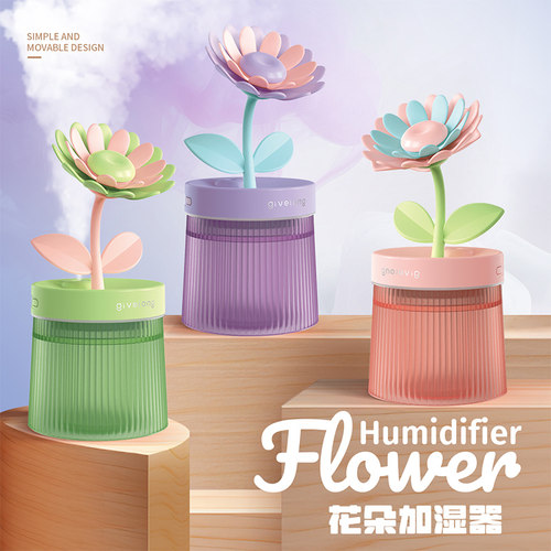 花朵加湿器活动小礼品伴手礼