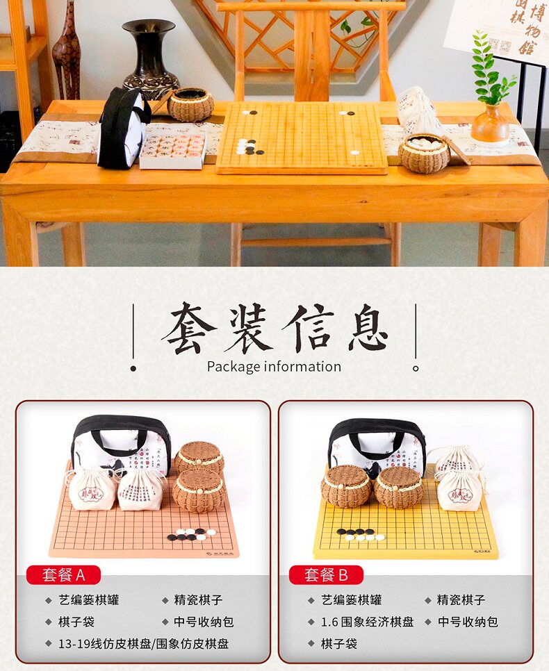 双元围棋儿童入门初学套装精瓷五子棋围象两用棋盘学生益智黑白棋