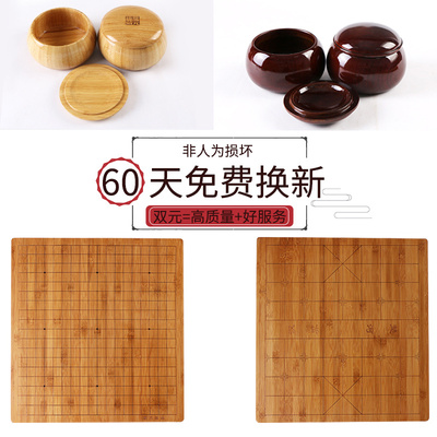 双元围棋套装仿瓷棋子木质棋盘象棋儿童学生初学者入门成人五子棋