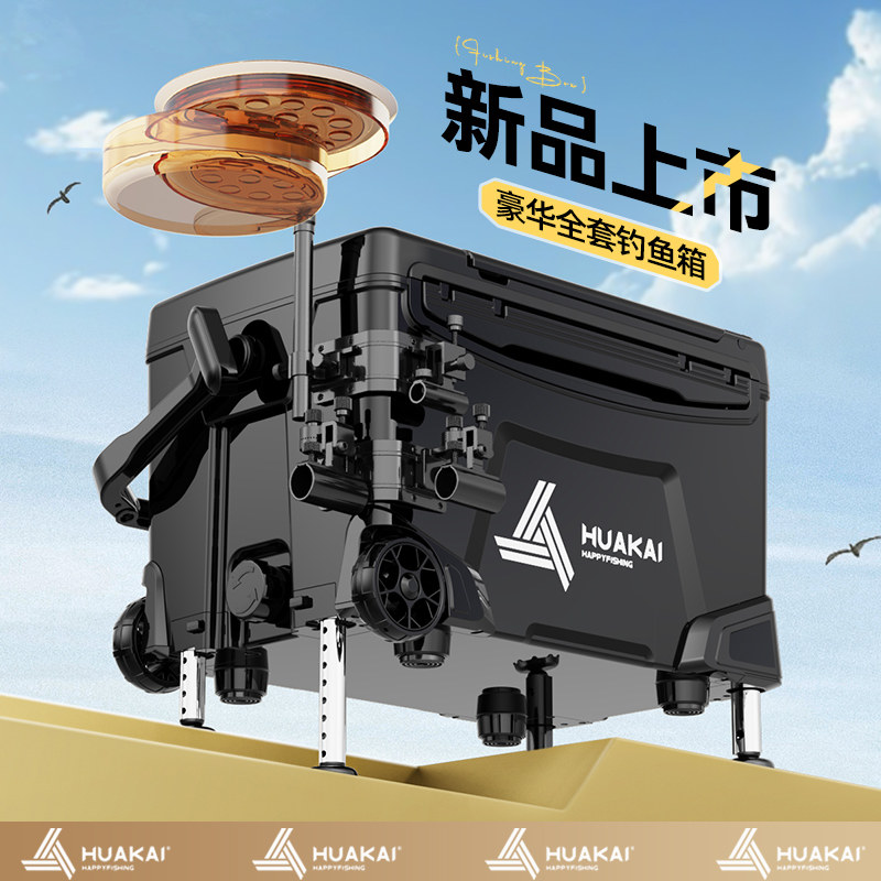 钓鱼箱全套2024新款超轻多功能可坐带轮钓鱼箱子鱼桶渔具装备台钓