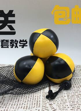 杂耍球包邮 手技球 手抛球 杂技表演 舞台表演球 小丑表演球