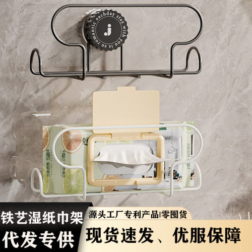 吸盘铁艺纸巾架厨房湿巾置物架免打孔抽纸巾盒湿厕纸洗脸巾收纳盒