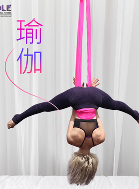 XPOLE空中瑜伽吊床单点双点高低空舞蹈纯色空中瑜伽馆家用吊床