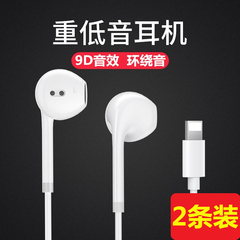 适用于苹果6/6S/7/8/7P/8Plus入耳式3.5mm线控耳机iPhoneXS/XR/11/11pro/11promax扁头蓝牙连接白色有线耳机