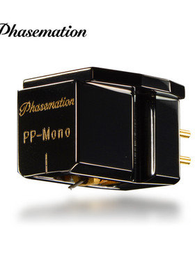 协同电子Phasemation PP-Mono 单声道 黑胶MC动圈式唱头 全新国行