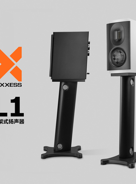 丹麦 AXXESS L1 书架式音箱  HiFi扬声器 气动高音