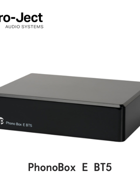 Pro-ject宝碟 PhonoBox E BT5 蓝牙唱头放大器 黑胶MM/MC唱放
