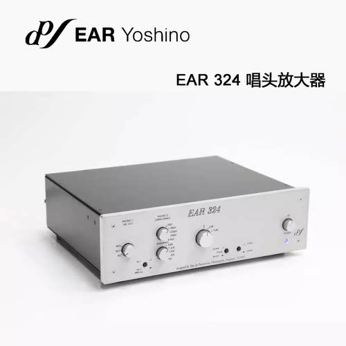 英国 EAR Yoshino 324 黑胶唱机 MM MC唱头放大器 唱放