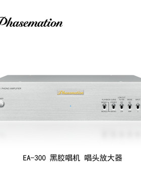 协同电子Phasemation EA-300 黑胶唱机MM/MC唱头放大器 唱放 国行