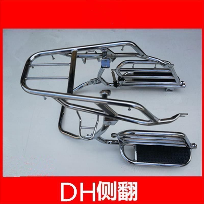 适用于豪爵骊爽HJ125k-5后尾架DH125/HJ125-19/20 翻板侧货架