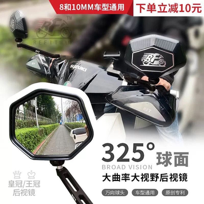 摩托车广角后视镜改装大视野铃木UY豪爵AFR125通用王冠反光镜皇冠