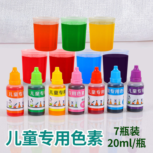 儿童色素小套装7色色素量杯滴管