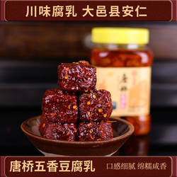 唐桥豆腐乳四川传统唐场豆腐乳大邑特产红方霉豆腐手工五香多口味