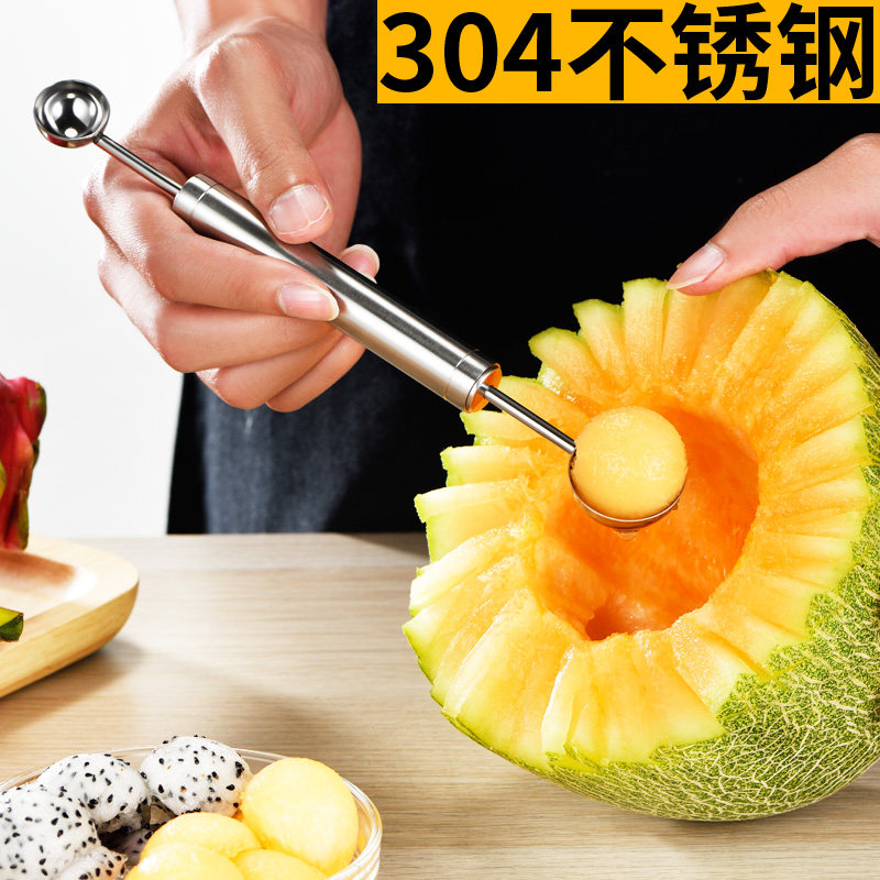 挖水果球勺子304不锈钢器西瓜球子圆形果肉神器水果造型模具