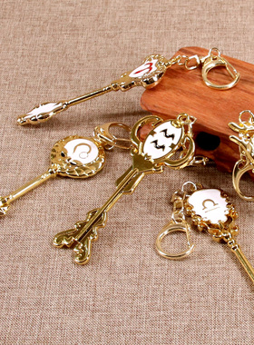 妖精的尾巴周边露西十二星座星灵钥匙扣cos装扮道具水瓶座狮子座