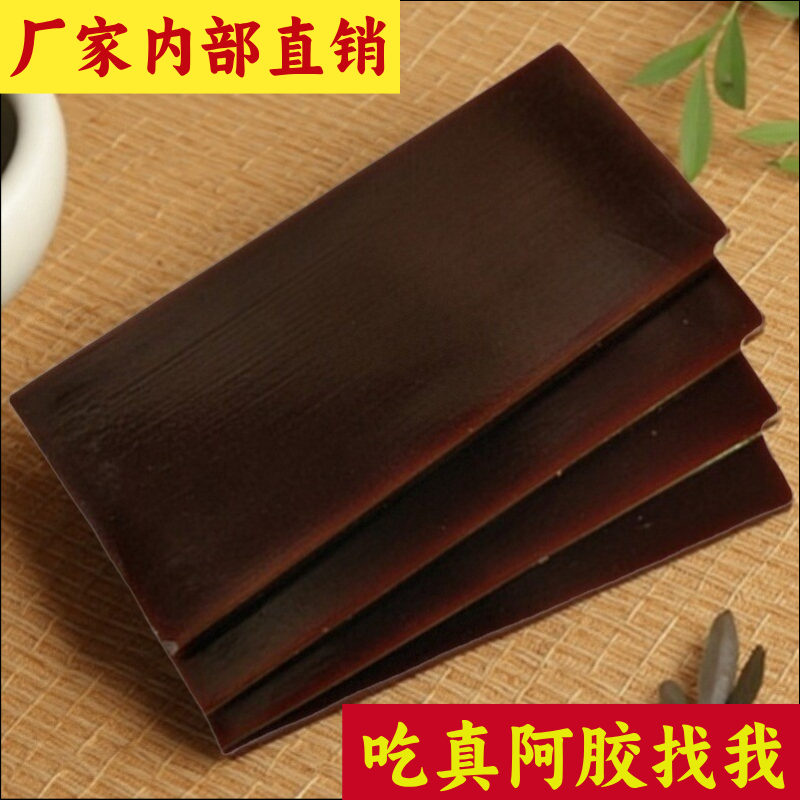 山东阿胶块500g东阿正宗黑驴皮散装阿胶片出口驴胶可打粉熬阿胶糕