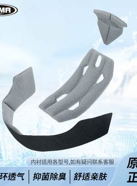 正品野马头盔内衬垫配件透气吸汗夏季四季内胆海绵垫耳朵329/359S