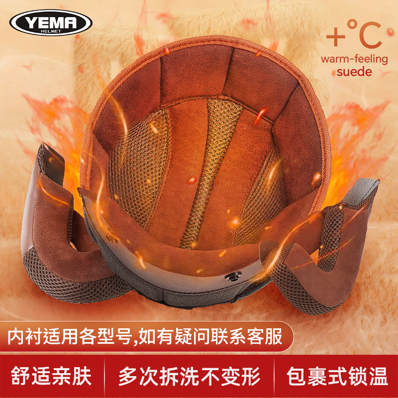 【官方原装正品】野马内衬冬季款