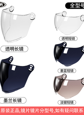 正品野马头盔镜片329/359/351/335/339/633/635/830/356S夏季防晒