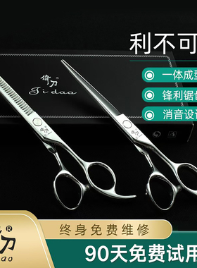 理发剪刀专业美发剪刘海打薄神器无痕平牙剪家用男女自己剪发套装